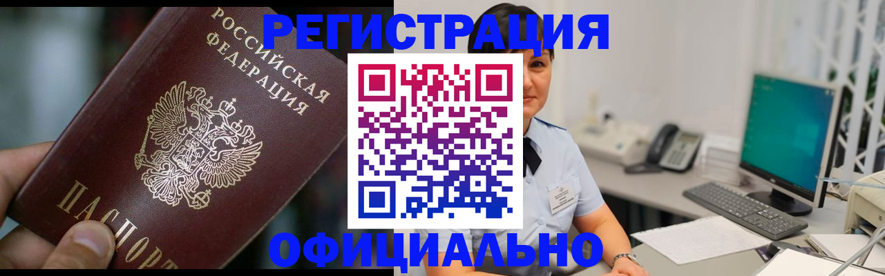 где прописаться в Лобне