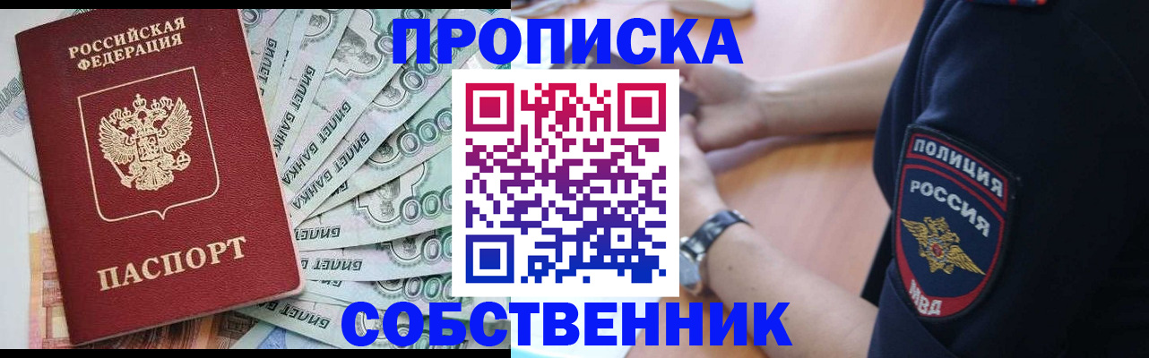 временная регистрация для всех в Лобне