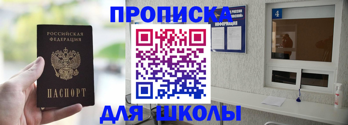 временная регистрация недорого в Лобне