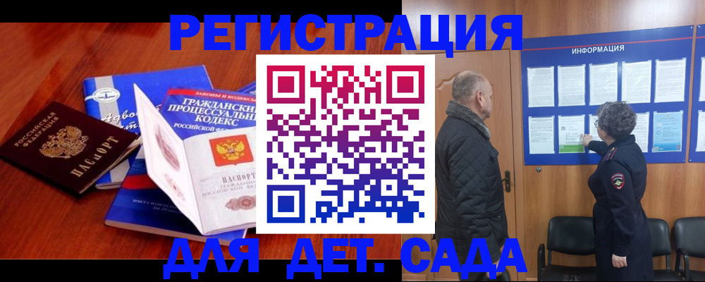 прописка 2025 в Лобне