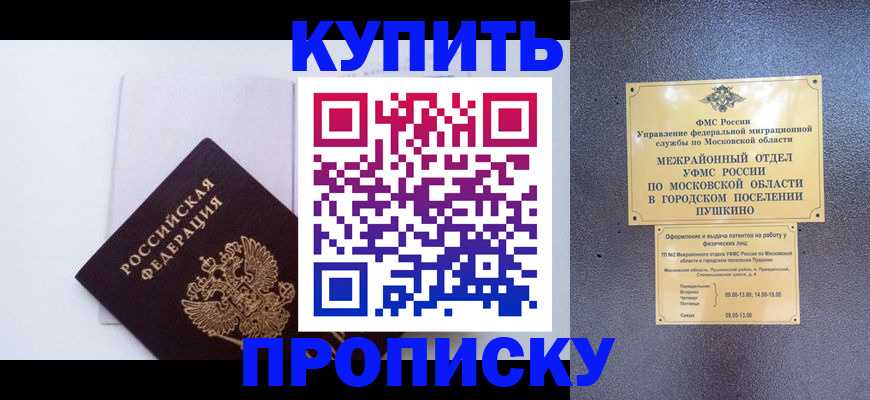найти адрес прописки в Лобне